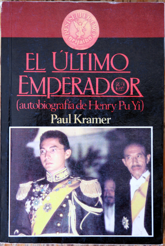 El último emperador (Autobiografía de Henry Pu Yi)